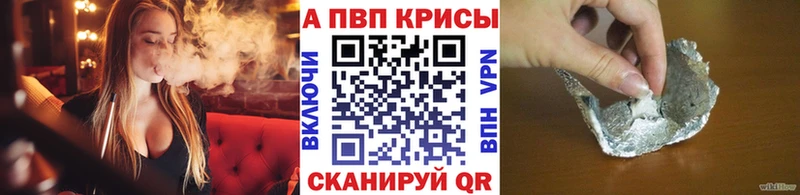 Alpha PVP крисы CK  дарк нет какой сайт  Кизел  наркошоп 