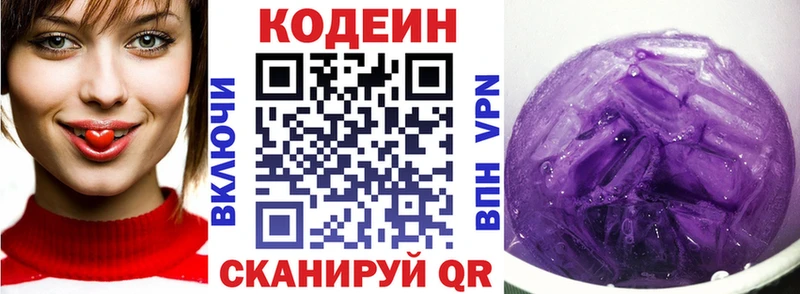 где купить   Кизел  Кодеин Purple Drank 