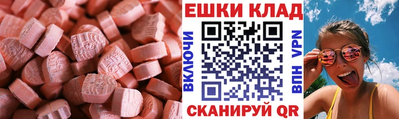 ЭКСТАЗИ MDMA  где продают   Кизел 