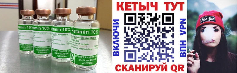 Кетамин VHQ  Кизел 