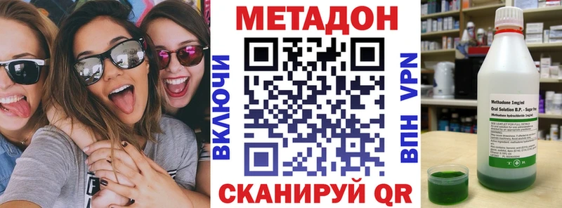 МЕТАДОН VHQ  закладки  Кизел 
